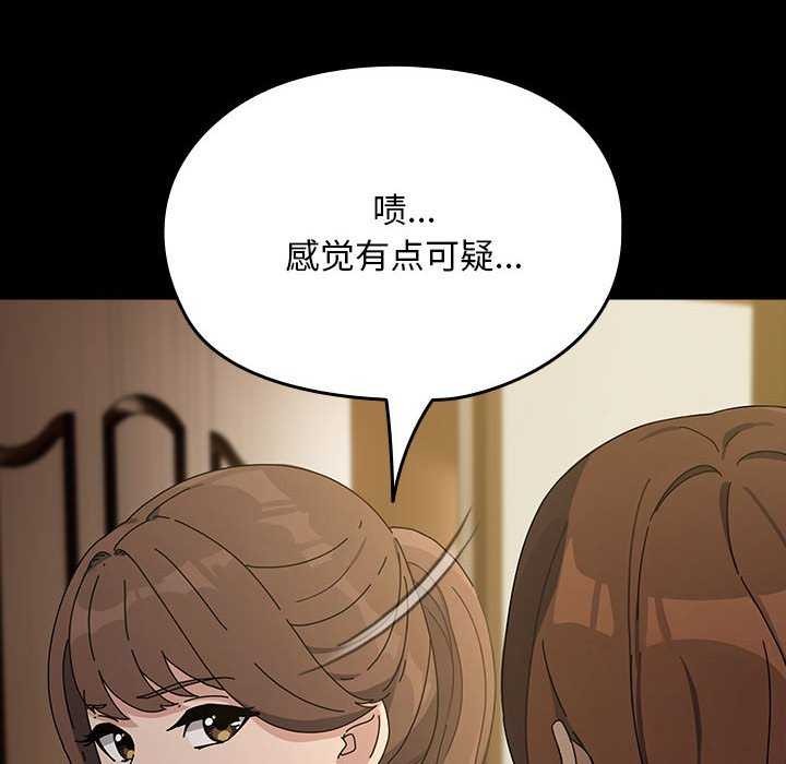 我家的赘婿大人第78話