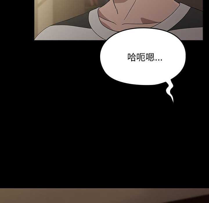 我家的赘婿大人第78話