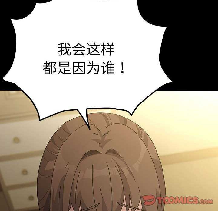 我家的赘婿大人第78話