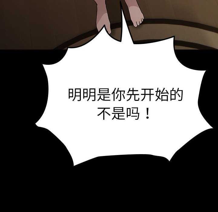 我家的赘婿大人第78話