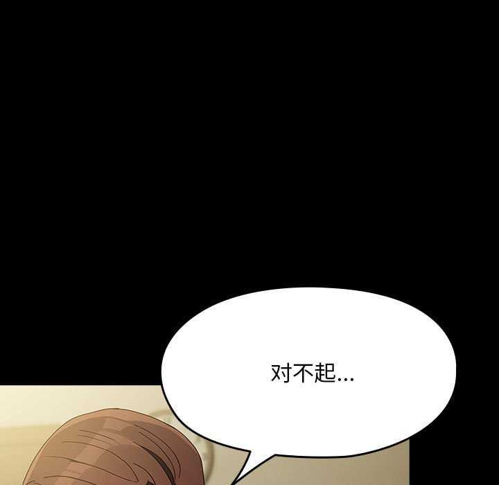 我家的赘婿大人第78話