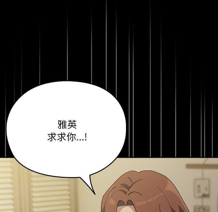 我家的赘婿大人第78話