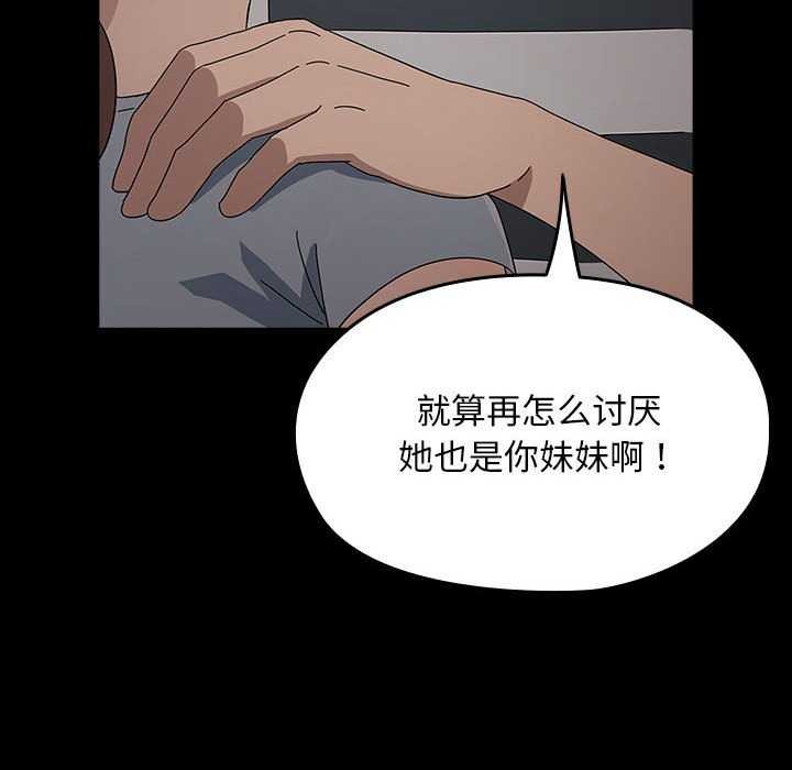 我家的赘婿大人第78話