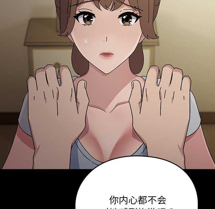 我家的赘婿大人第78話