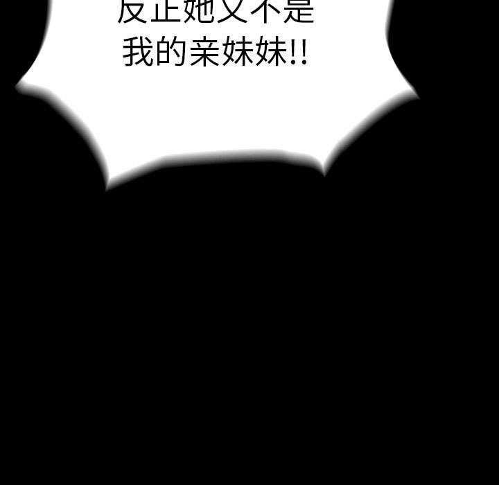 我家的赘婿大人第78話