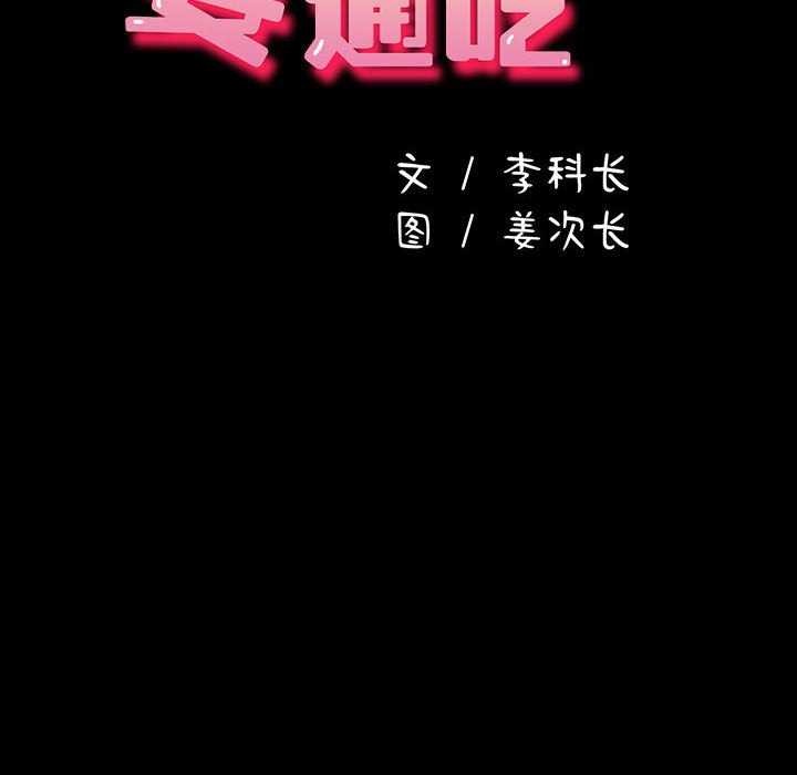 我家的赘婿大人第78話