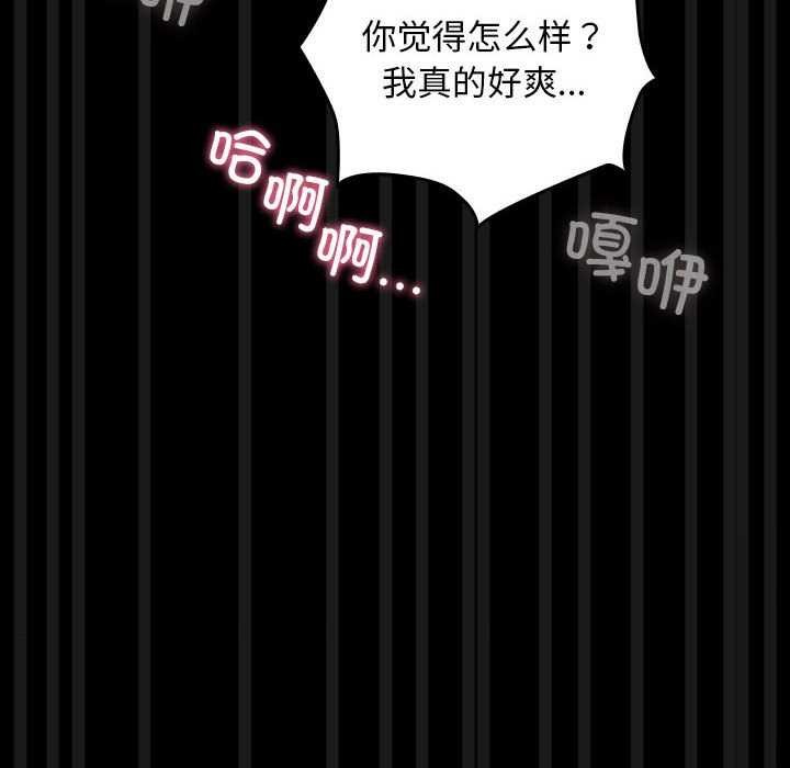 我家的赘婿大人第78話