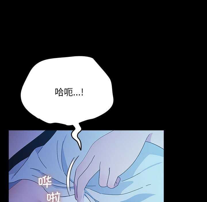 我家的赘婿大人第78話