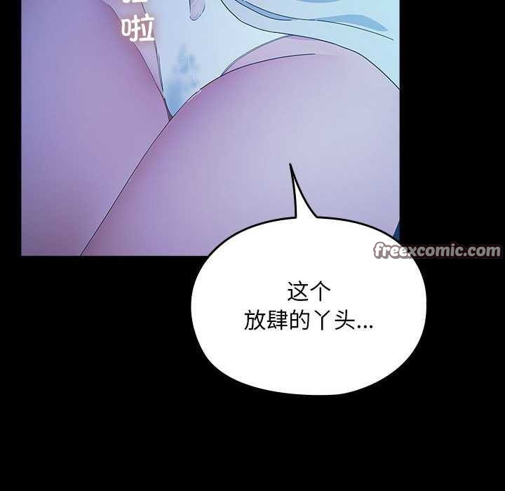 我家的赘婿大人第78話