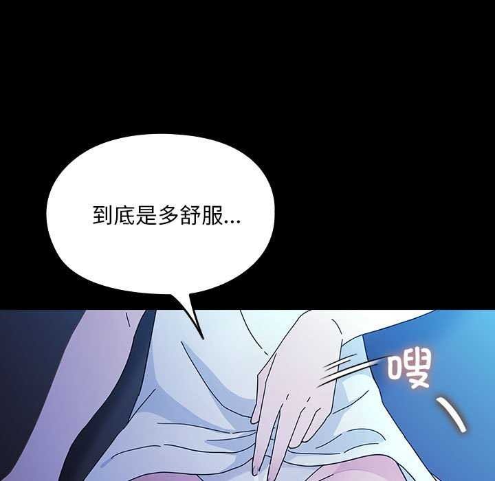 我家的赘婿大人第78話