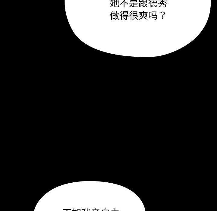 我家的赘婿大人第78話