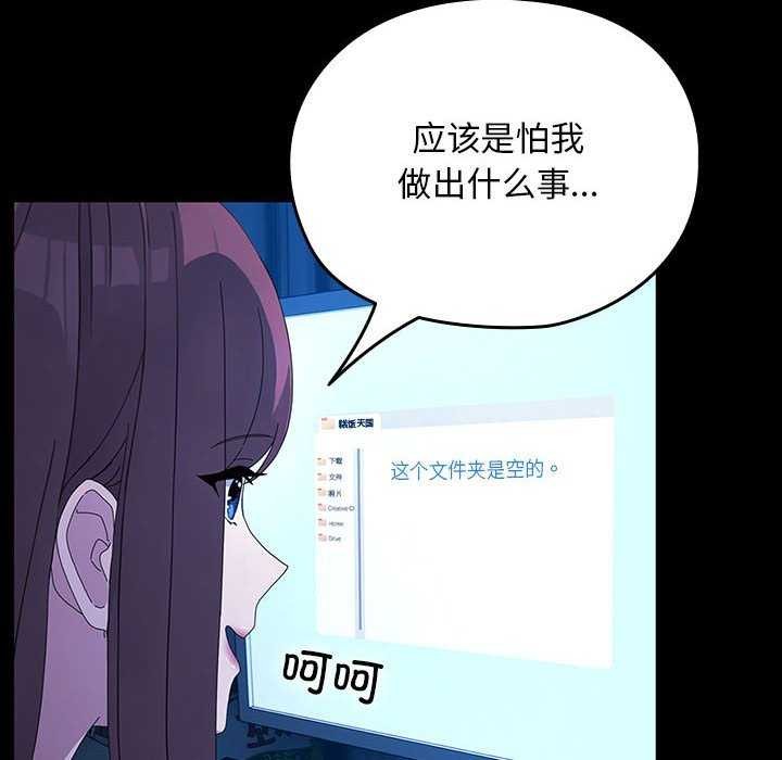 我家的赘婿大人第78話