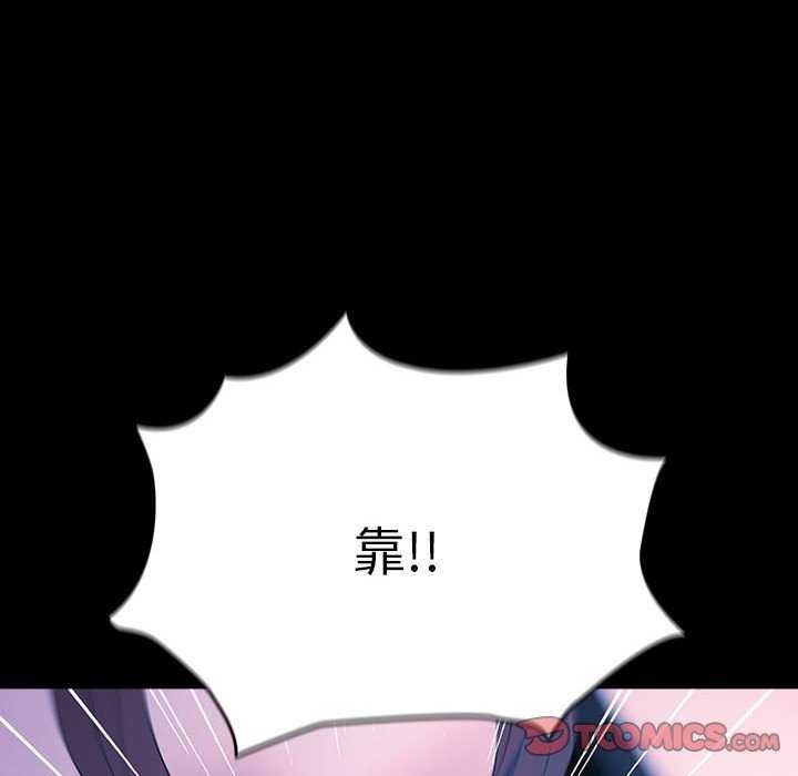 我家的赘婿大人第78話