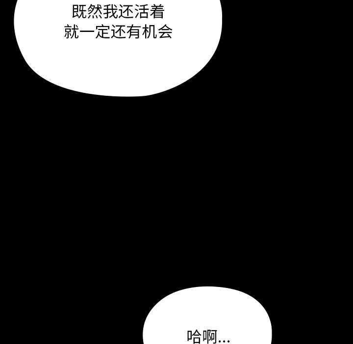 我家的赘婿大人第78話