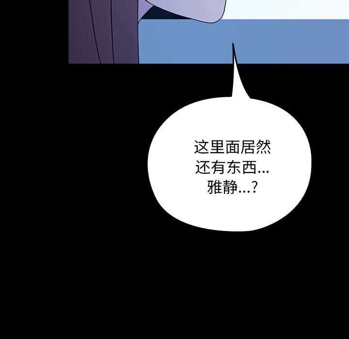 我家的赘婿大人第78話
