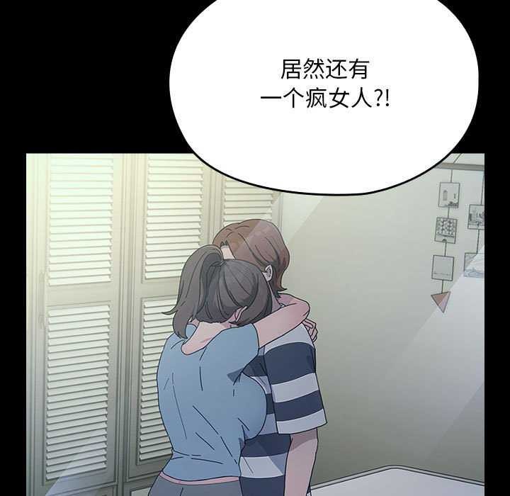 我家的赘婿大人第78話