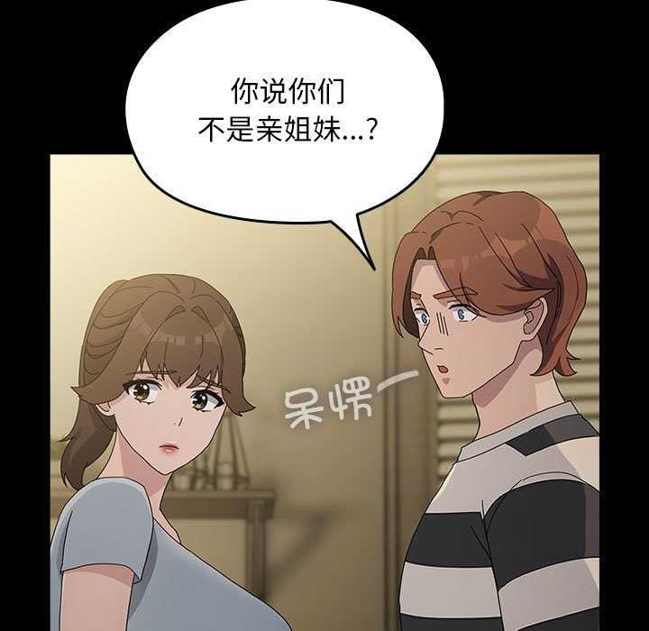 我家的赘婿大人第78話