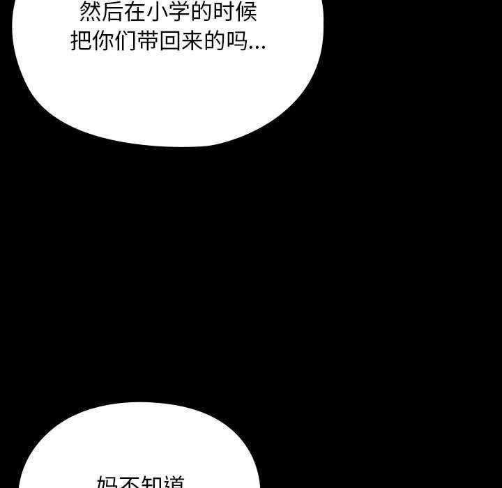 我家的赘婿大人第78話