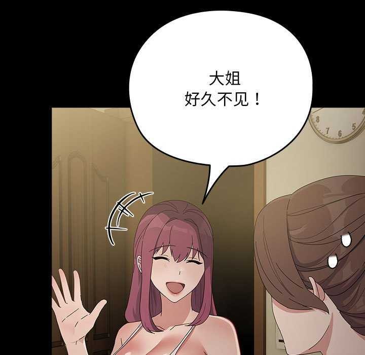 我家的赘婿大人第78話