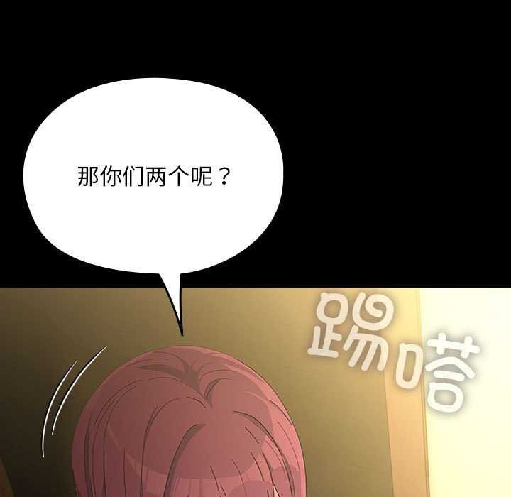 我家的赘婿大人第78話