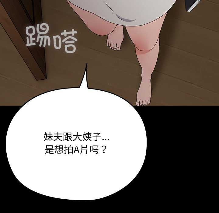 我家的赘婿大人第78話