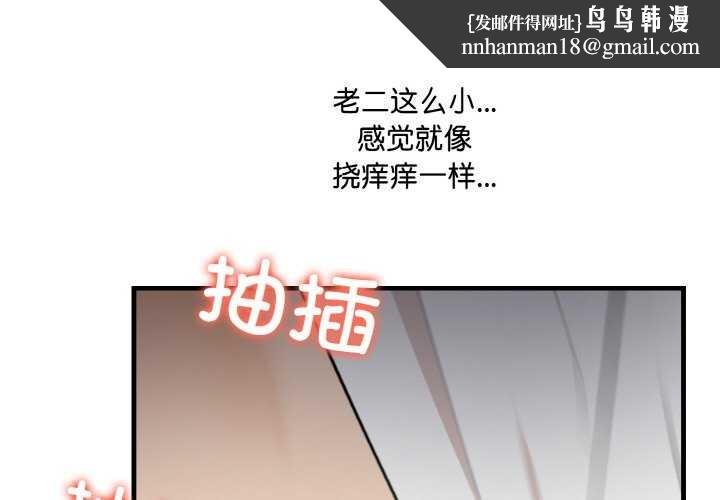 爱上按摩师第12話