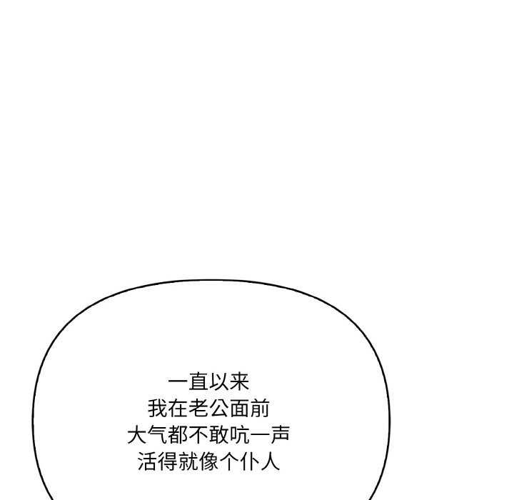 爱上按摩师第12話