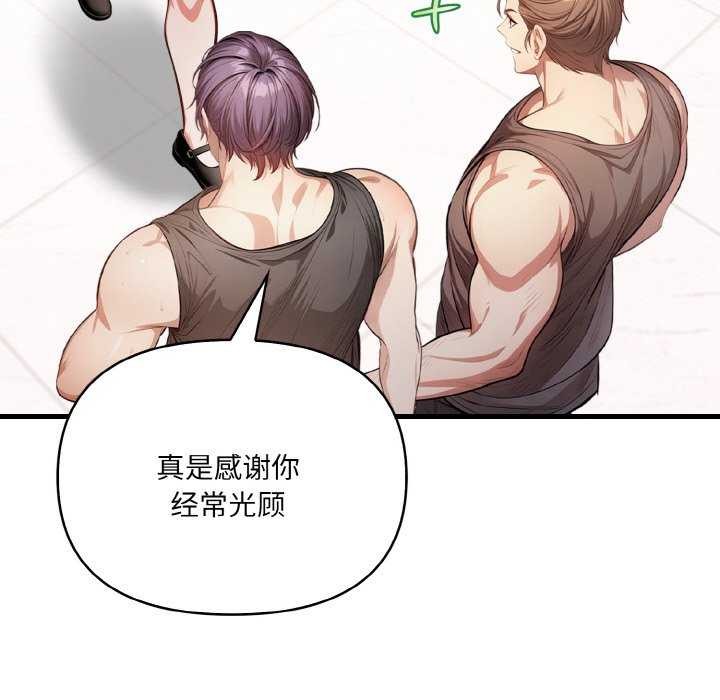 爱上按摩师第12話