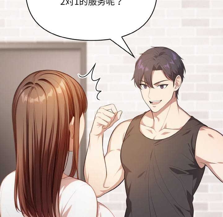 爱上按摩师第12話