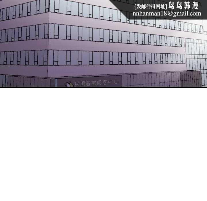 爱上按摩师第12話