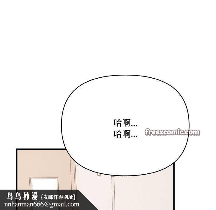 爱上按摩师第12話