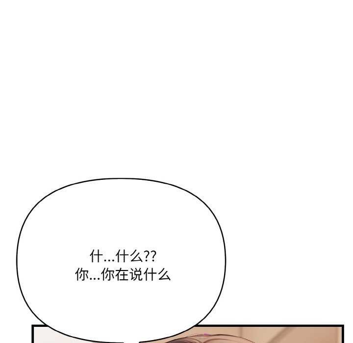 爱上按摩师第12話