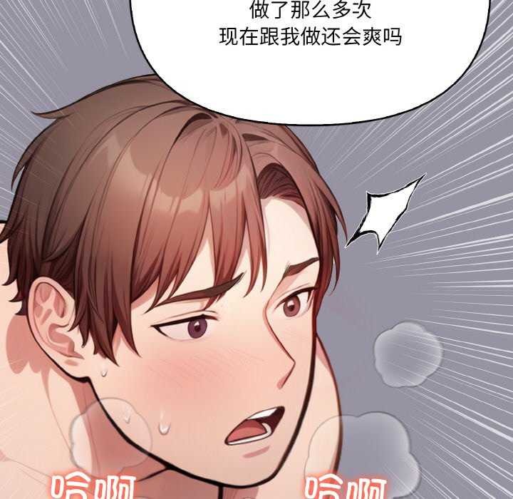 爱上按摩师第12話
