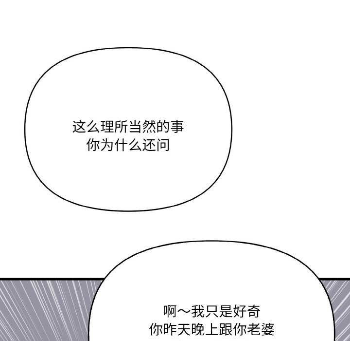 爱上按摩师第12話