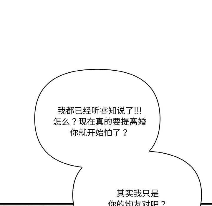 爱上按摩师第12話