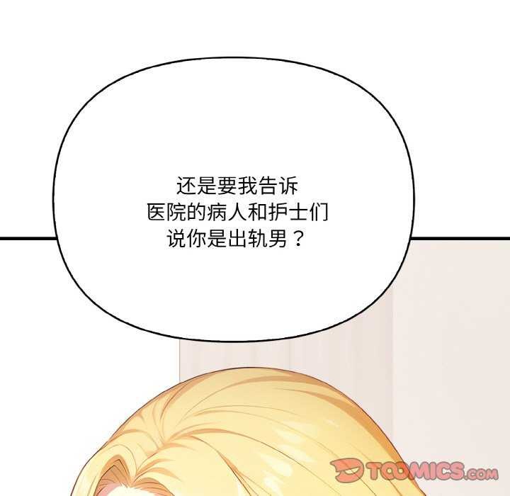 爱上按摩师第12話