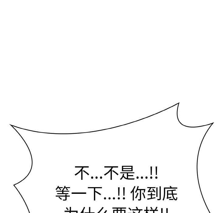 爱上按摩师第12話