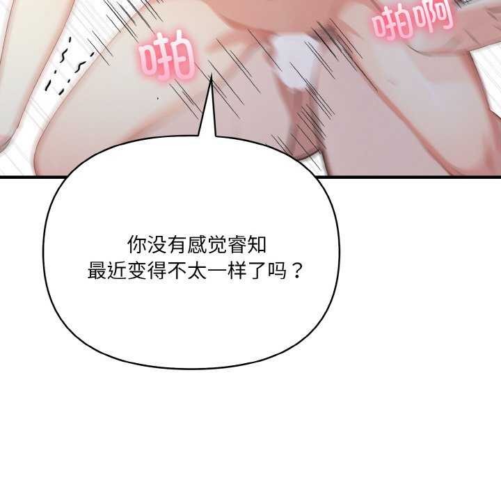 爱上按摩师第12話