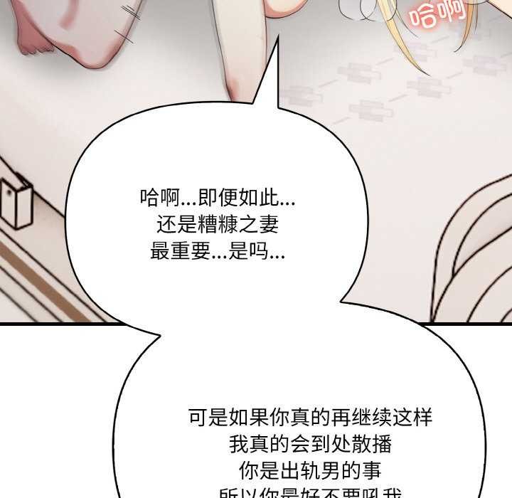 爱上按摩师第12話