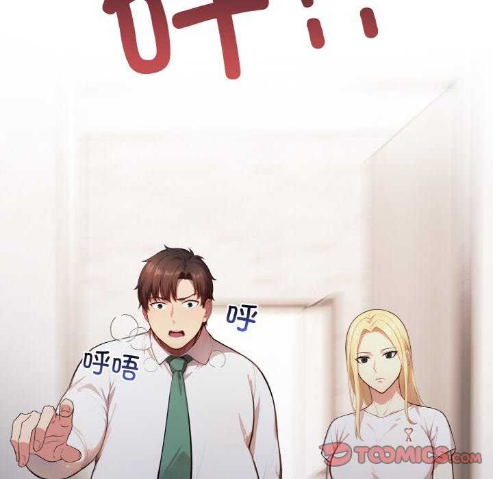 爱上按摩师第12話