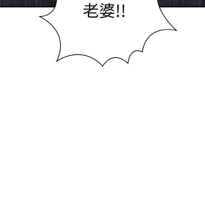 爱上按摩师第12話