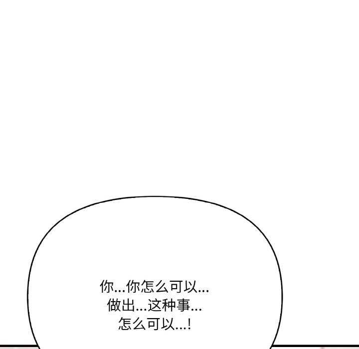 爱上按摩师第12話