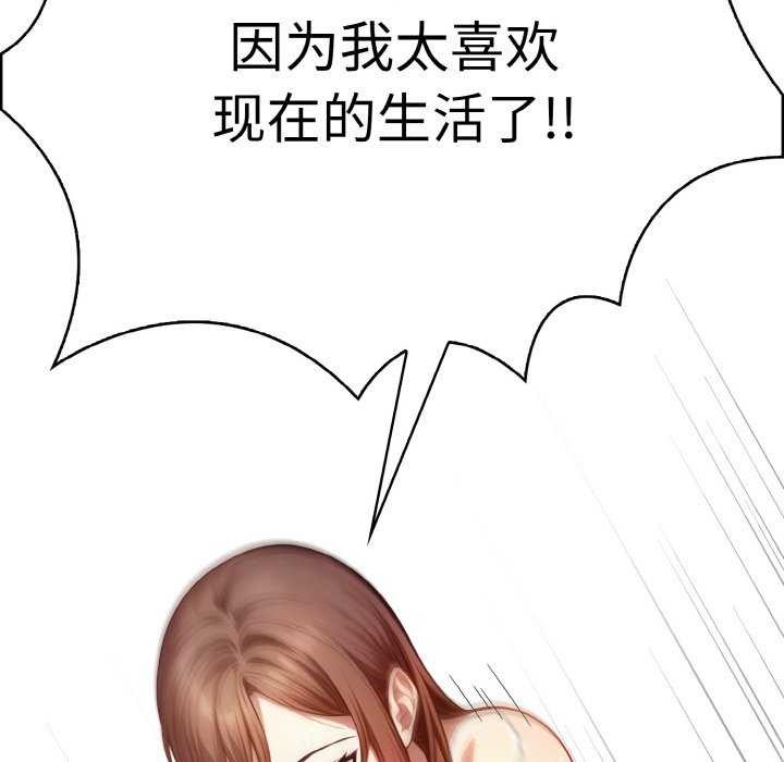 爱上按摩师第12話