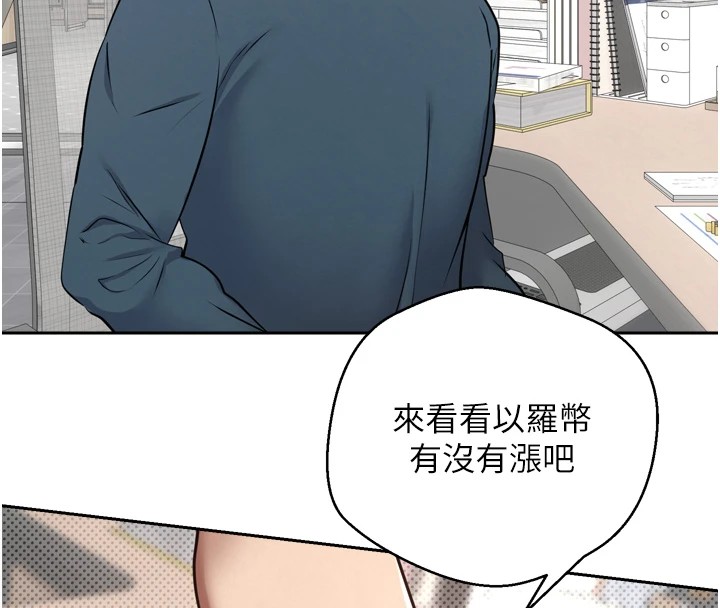 币转人生第1话-以罗币一涨，人生大逆转