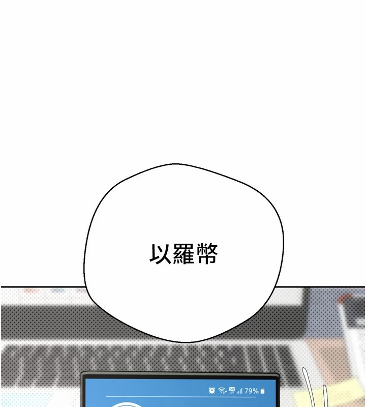 币转人生第1话-以罗币一涨，人生大逆转