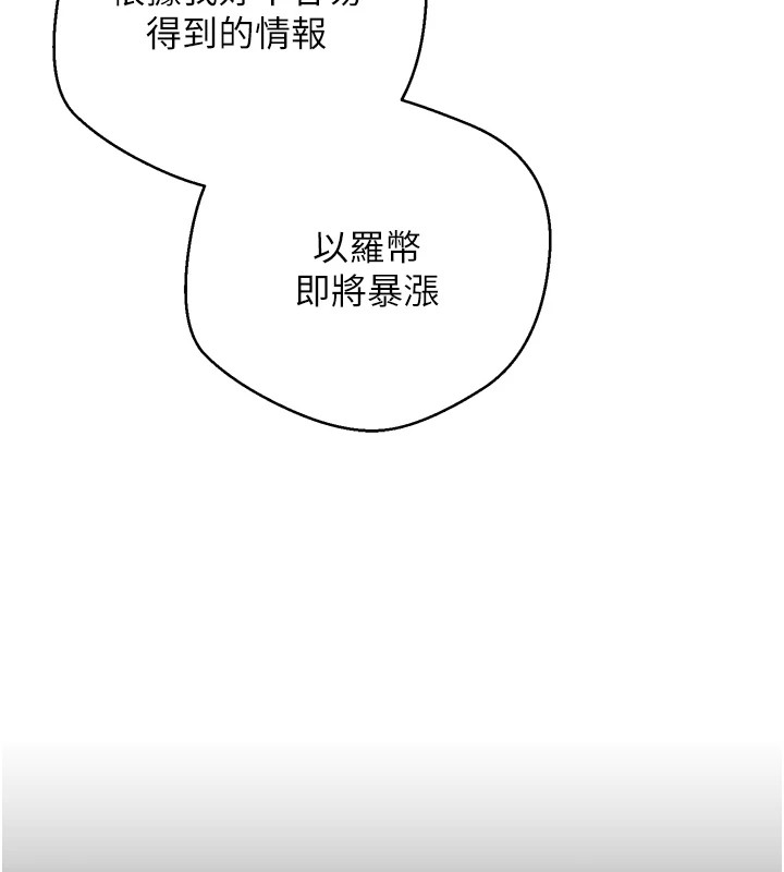 币转人生第1话-以罗币一涨，人生大逆转