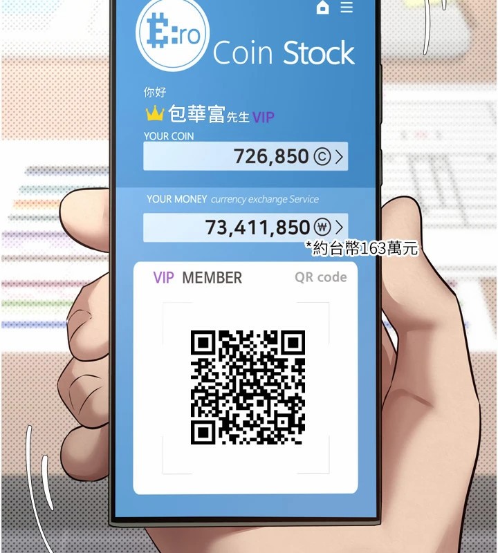 币转人生第1话-以罗币一涨，人生大逆转