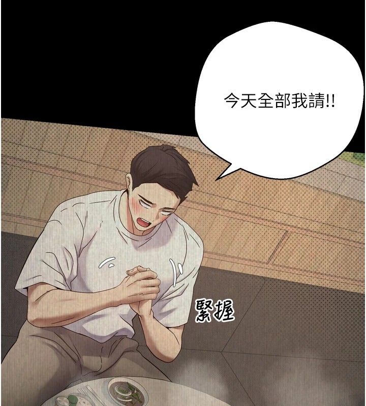 币转人生第1话-以罗币一涨，人生大逆转