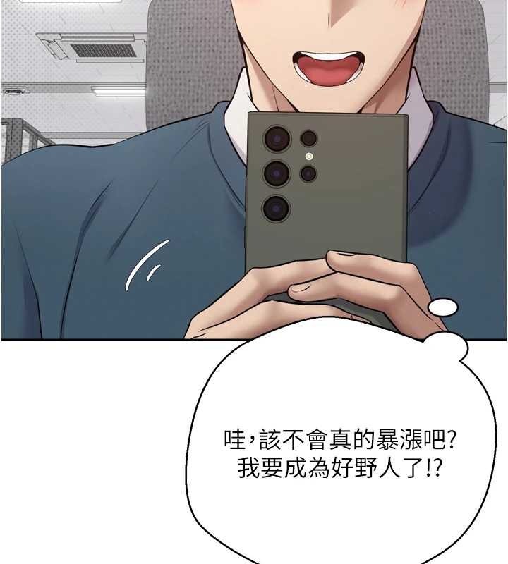 币转人生第1话-以罗币一涨，人生大逆转