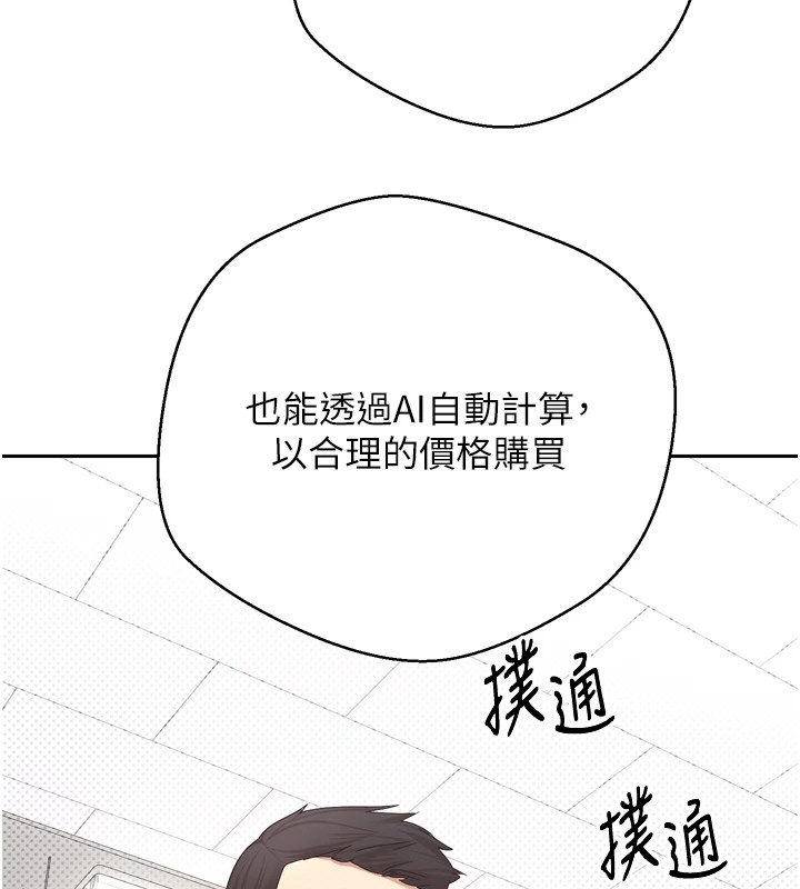 币转人生第1话-以罗币一涨，人生大逆转